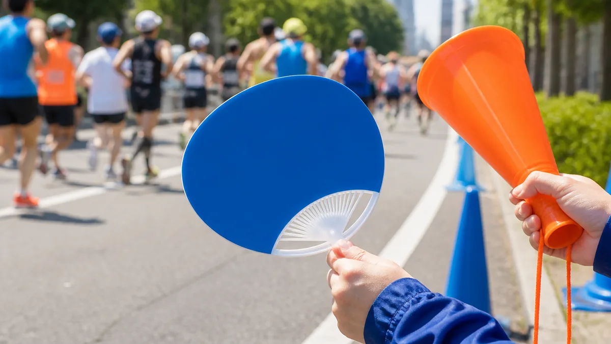 マラソン応援グッズは「見つけてもらう」と「待ち時間を耐える」の2役で選ぶの解説画像
